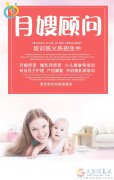 免費(fèi)的.免費(fèi)的.還有補(bǔ)助的學(xué)習(xí)（月嫂）.相約愛(ài)子緣吧！