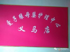義馬愛子緣家政真誠(chéng)為您服務(wù)