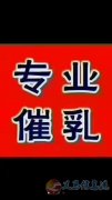 義馬愛子緣母嬰護理中心為您服務