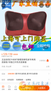處理一批按摩枕。和健身美體收腹器。按摩枕60。美體器100元
