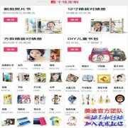 微商合作，業(yè)余兼職，無囤貨，無風(fēng)險