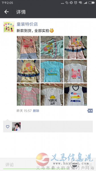 愛(ài)尚童裝開(kāi)業(yè)啦?。。?><br>                            </p>
                            </div>
                            <div   id=