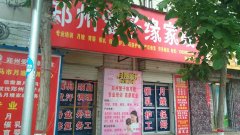 愛(ài)子緣；免費(fèi)學(xué)習(xí)月嫂，保姆，護(hù)工第三期火熱報(bào)名中