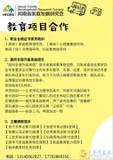 智庫教育家庭教育、心理健康教育項(xiàng)目推廣