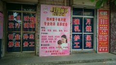 報名學(xué)習(xí)各班（月嫂班、廚師護工班）的人員沒有交表的蓋了章交過