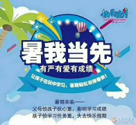 親愛的家長(zhǎng)朋友們，青果教育2018年暑假班開始招生啦