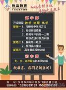勝藍(lán)教育中小學(xué)輔導(dǎo)中心暑假班開始招生了