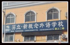 招聘優(yōu)秀英語(yǔ)教師