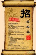 招聘優(yōu)秀英語(yǔ)教師