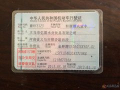 轉讓廂式貨車
