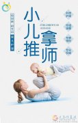 愛子緣；免費學習月嫂，保姆，護工第三期火熱報名中