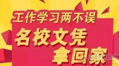 學(xué)歷提升就在義馬電大