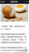 厚德集團(tuán)旗下產(chǎn)品：長白山泉水茶香蛋義馬澠池招代理