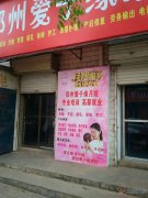月嫂、育嬰師、保姆、鐘點工、護工。家政就找愛子緣