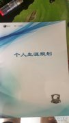 選擇安利月耶革系統(tǒng)，助你夢(mèng)想成真