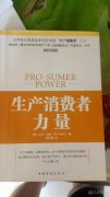 耶革教育，世界上三大成人教育來義馬了