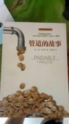 耶革教育，世界上三大成人教育來義馬了