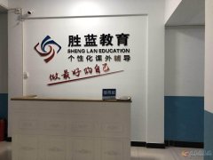 勝藍教育急招兼職數(shù)名，時間3-5天！
