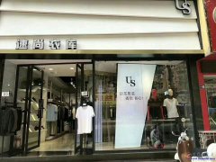 速尚衣庫招人了?。。?！