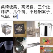 麻辣燙設(shè)備出售，