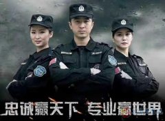 北京國企、央企單位直招保安員