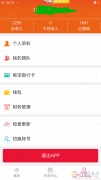 幫你掙錢掙夠還我