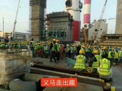 無技術(shù)普工年純收入9~10萬！想出國來找我！