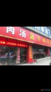 飯店轉讓