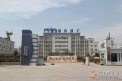 河南能源化工集團順和煤礦招工啟事