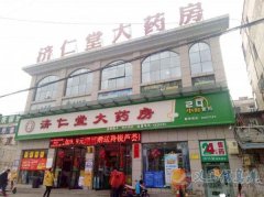 義馬市濟仁堂醫(yī)藥連鎖誠聘精英