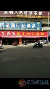 香山街醬牛肉刀削面低價轉(zhuǎn)讓