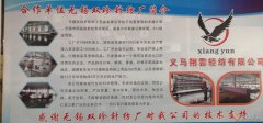 大量訂單尋求合作，有縫紉機(jī)的加工廠可以聯(lián)系我 ！