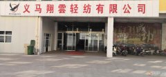 大量訂單尋求合作，有縫紉機(jī)的加工廠可以聯(lián)系我 ?。?！