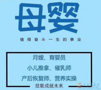 月嫂、育嬰師、保姆、鐘點(diǎn)工、護(hù)工。家政就找愛子緣