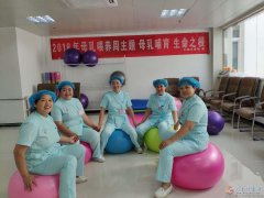義煤總醫(yī)院孕婦學校公益大課堂