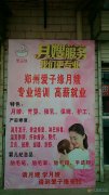 月嫂、育嬰師、保姆、鐘點工、護工。家政就找愛子緣