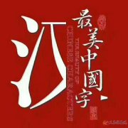 鵬啟教育（原青果教育）高薪誠聘中小學(xué)語、數(shù)、英、各科老師，待