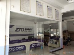 義馬中通快運（物流）轉讓或承包