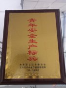 義馬恒瑞木門急招一批儲備干部