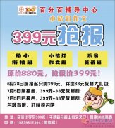 幼小銜接、小桔燈作文，樂易英語(yǔ)搶報(bào)啦