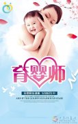 月嫂、育嬰師、保姆、鐘點(diǎn)工、護(hù)工。家政就找愛(ài)子緣