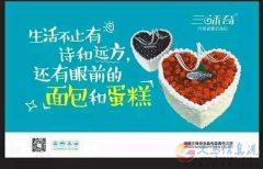 三味奇澠池義馬區(qū)招店長，收銀員，裱花師啦?。?！