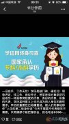 正規(guī)學(xué)歷，學(xué)信網(wǎng)可查