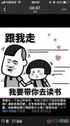 成人函授報名倒計時快快行動吧