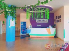 義馬運動寶貝早教中心托班老師招聘