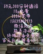 通信業(yè)務(wù)-寬帶、手機(jī)卡