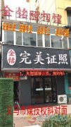 專(zhuān)業(yè)金銘相館招化妝師、攝影師、專(zhuān)業(yè)PS后期、學(xué)員