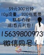 寬帶、手機(jī)卡-通信業(yè)務(wù)侯15639800973