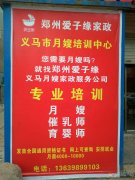 月嫂、育嬰師、保姆、鐘點(diǎn)工、護(hù)工。家政就找愛(ài)子緣