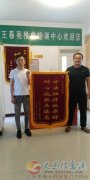 王春亮按摩技術(shù)函授與面授高級師傳班